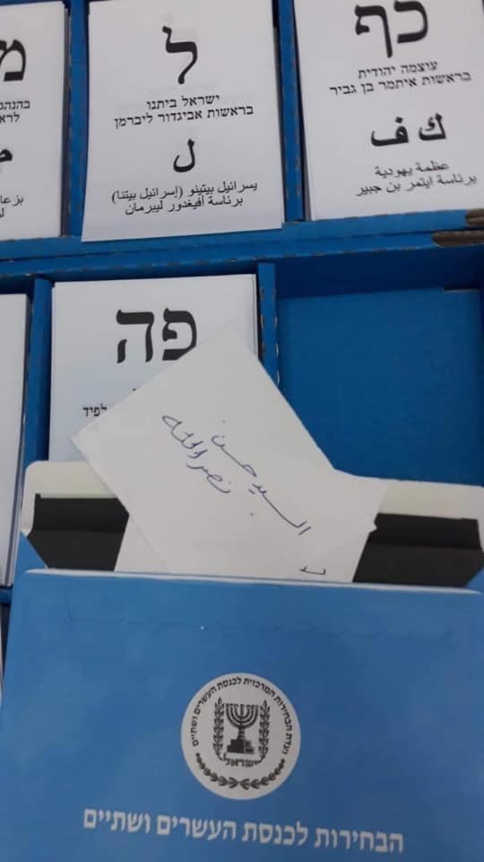 Hasan Nasrallah got one vote in Israeli election