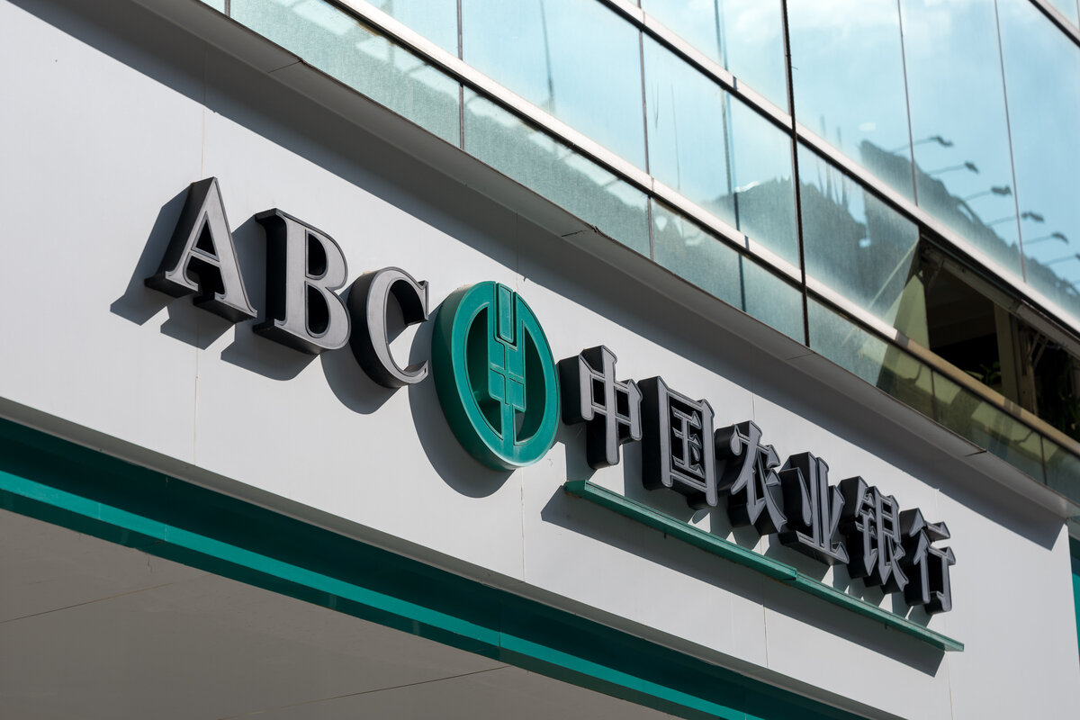 AgBank falls in step with China's cryptocurrency crackdown