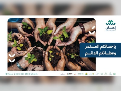 Saudi Arabia Promotes Social Solidarity on the International Day of Charity