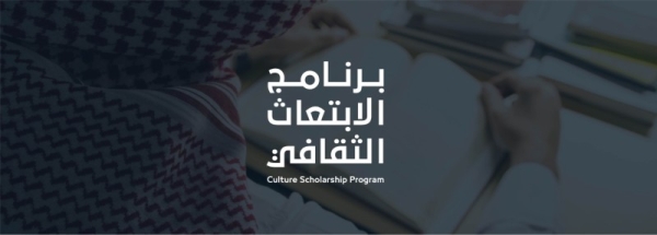 MOC picks 77 students in fourth batch of cultural scholarship program