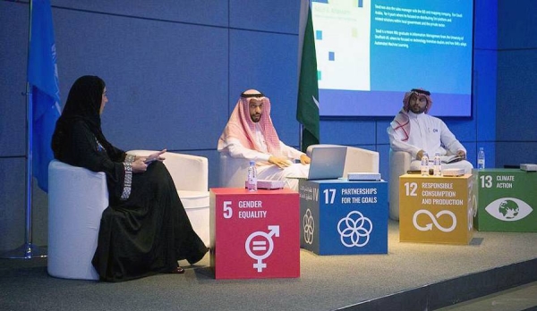 UNDP accelerator lab inaugurated in Saudi Arabia