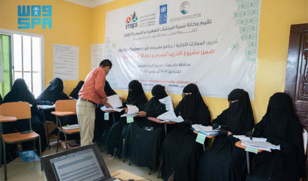 Saudi aid agency provides skills training in Yemen