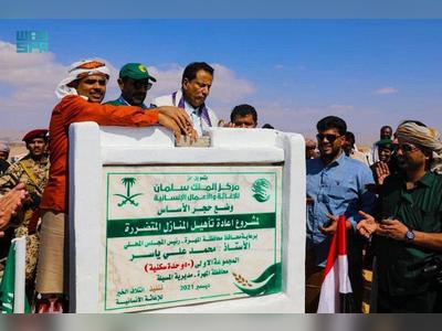 Saudi - KSrelief Implements a Project to Renovate Houses Destroyed by Floods in Al-Mahrah Governorate, Yemen