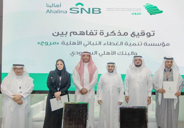 SNB, MEWA launches a number of green initiatives