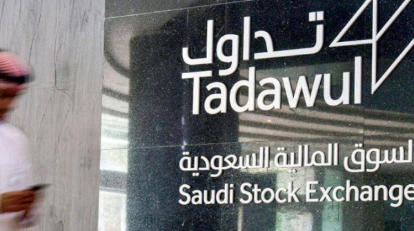 Saudi Tadawul group completes enhancements to develop post trade infrastructure‏‏