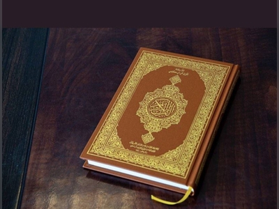 King Fahd Complex in Madinah prints Holy Qur’an in Al-Bazzi style for first time