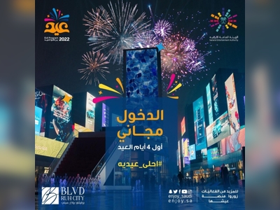 GEA offers free entry to Boulevard Riyadh City for 4 days on Eid Al-Fitr
