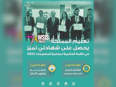 Saudi Arabia receives four excellence certificates at WSIS Forum 2022