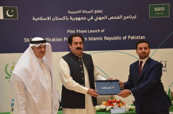 Saudi Arabia launches first phase of Skill Verification Program in Pakistan