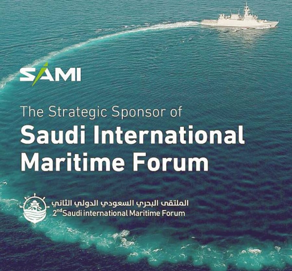 SAMI to be strategic sponsor in 2nd Saudi International Maritime Forum