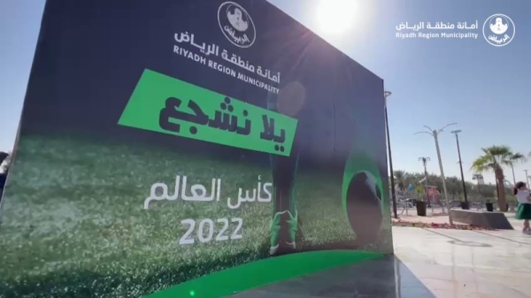 Qatar 2022: Riyadh Municipality allocates 39 sites to watch World Cup