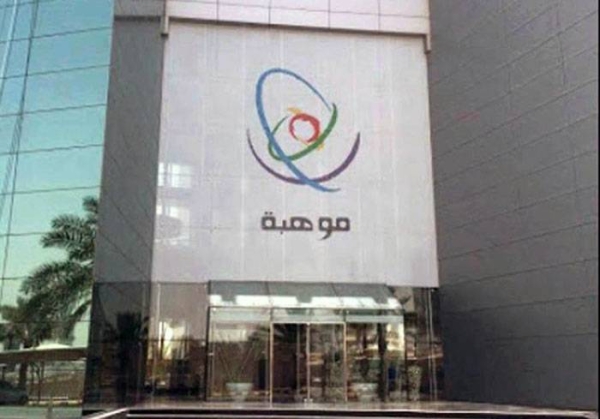 318 students qualify for Mawhiba International Olympiad program