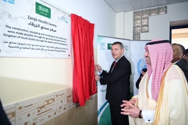 Saudi-funded health center opens in Jordan camp to serve 300,000 Palestinian refugees