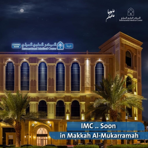 The International Medical Center to open in Makkah soon