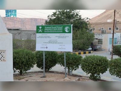 Saudi project to build primary healthcare center in Yemen