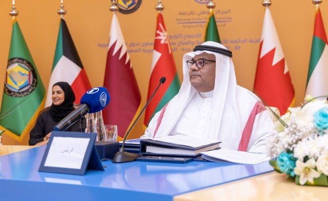 14th meeting of GCC meteorological facility leaders concludes