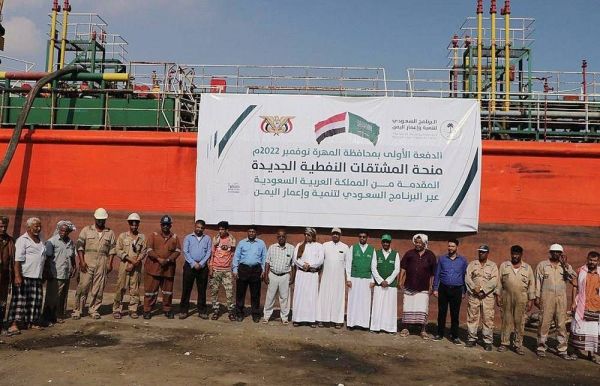 New batch of Saudi oil derivatives grant arrives in Al-Mahrah Governorate