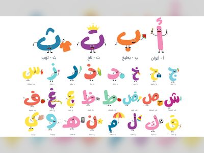 How the Zai Centre at Abu Dhabi’s Zayed University seeks to preserve the Arabic language and improve its teaching 