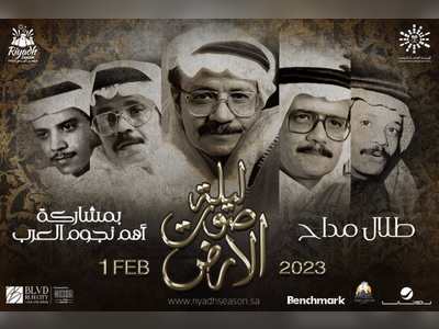 Late Saudi legendary musician Talal Maddah to be honored on Feb. 1