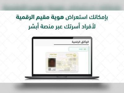 Digital ID service launched for expat families in Saudi Arabia
