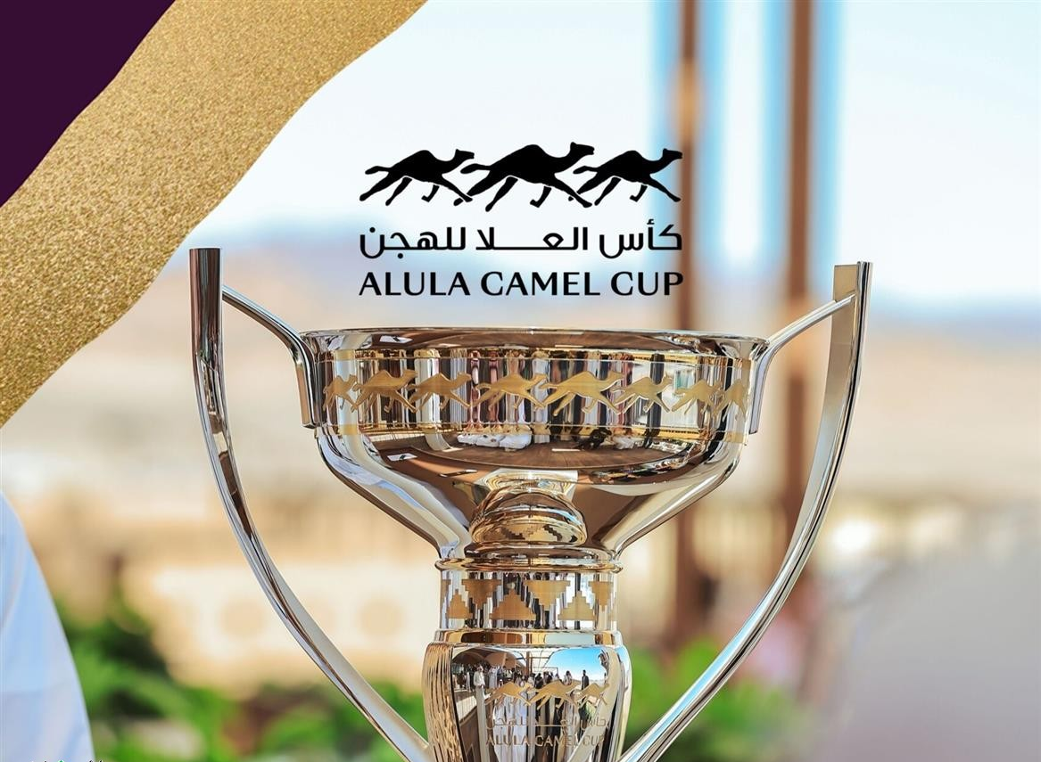 Ang AlUla Camel Cup ay tumataas ng 80 milyong Riyals
